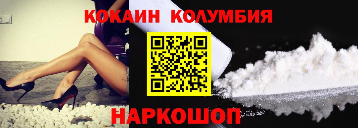 Cocaine Боливия Орехово-Зуево