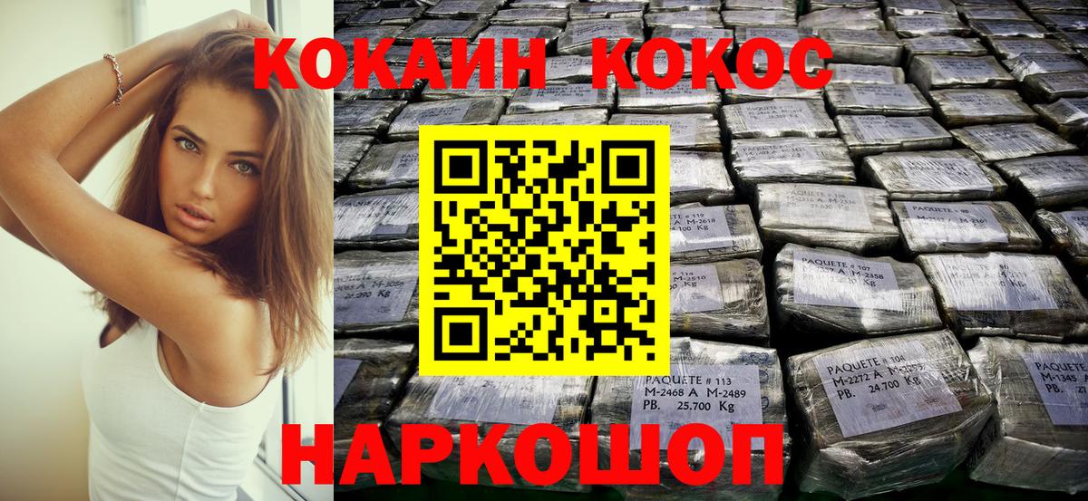 Орехово-Зуево  Кокаин  COCAIN 98%  Вход с VPN  Cocaine Эквадор 