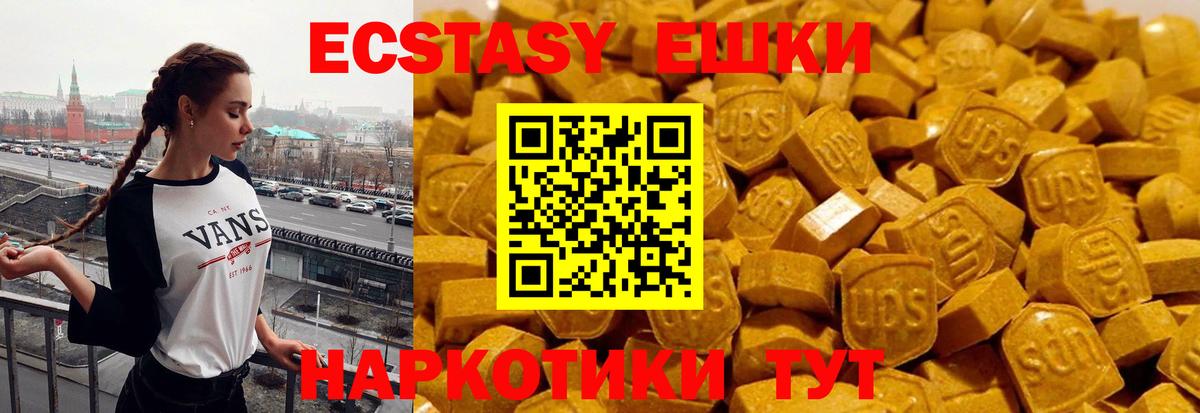 ЭКСТАЗИ ешки Орехово-Зуево