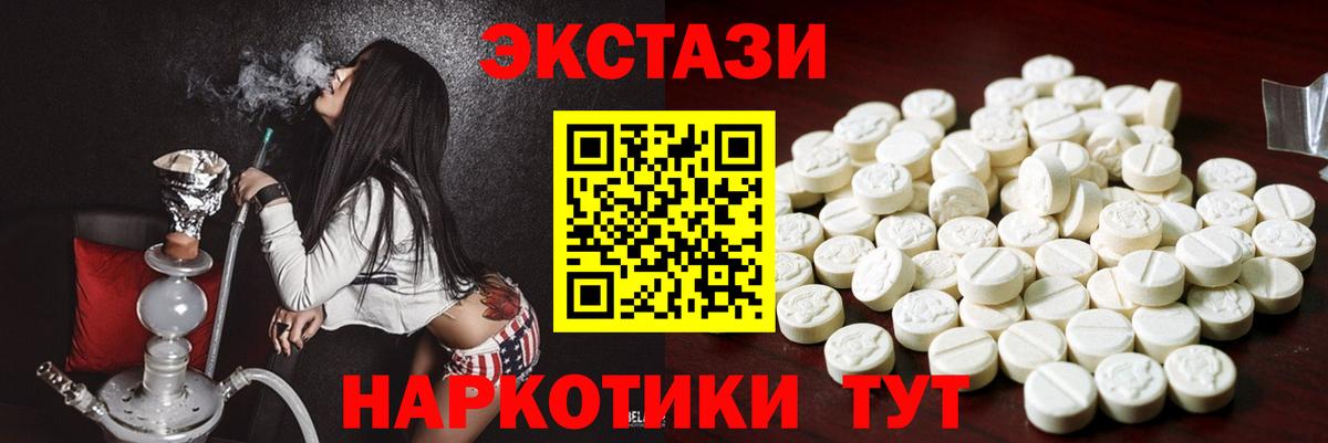 Орехово-Зуево  закладка  Вход с VPN  Ecstasy VHQ  ЭКСТАЗИ круглые 