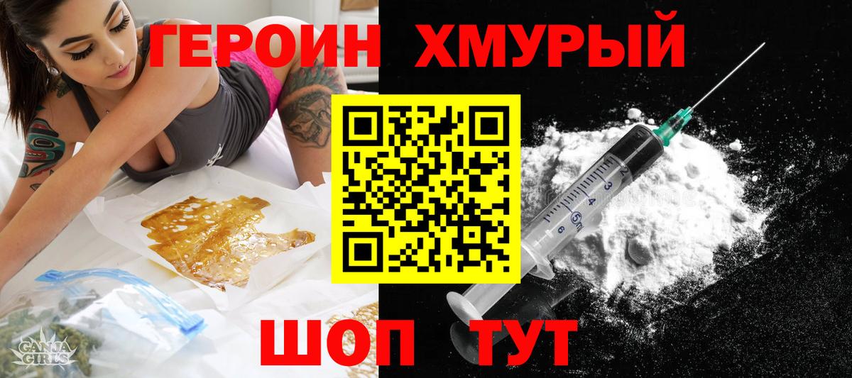 Героин VHQ  ГЕРОИН  Орехово-Зуево  Вход с VPN 