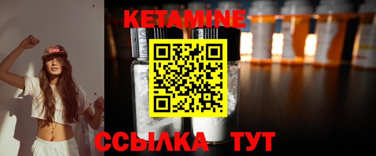 это состав  КЕТАМИН ketamine  Вход с VPN  Орехово-Зуево  КЕТАМИН VHQ 