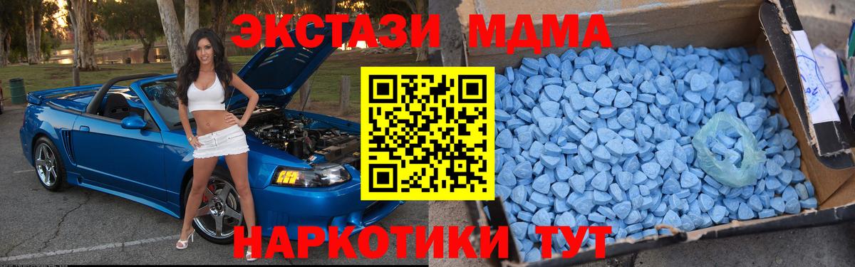 Орехово-Зуево  MDMA  Вход с VPN  MDMA Molly 