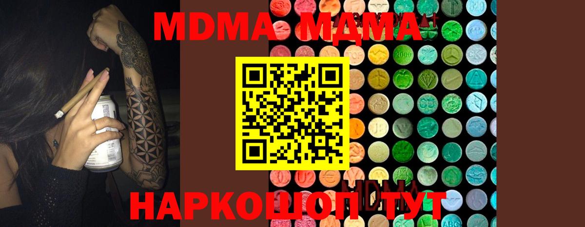 MDMA молли Орехово-Зуево