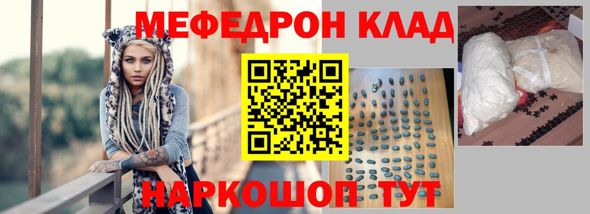 Меф мяу мяу  Орехово-Зуево