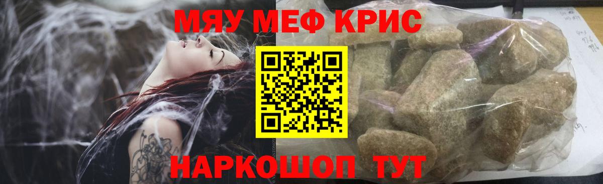 Мефедрон VHQ  Вход с VPN  МЯУ-МЯУ  МЯУ-МЯУ 4 MMC  Орехово-Зуево  Меф 