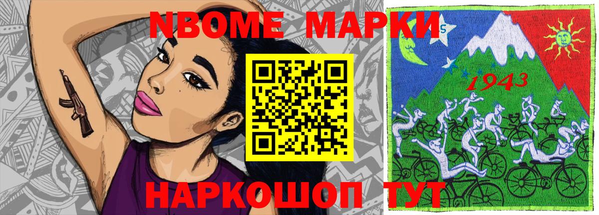 Марки NBOMe  Марки N-bome 1,5мг  Вход с VPN  Орехово-Зуево 