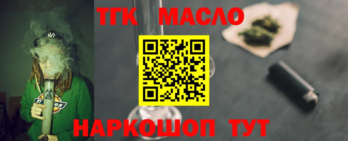 Орехово-Зуево  Дистиллят ТГК Wax  Вход с VPN 